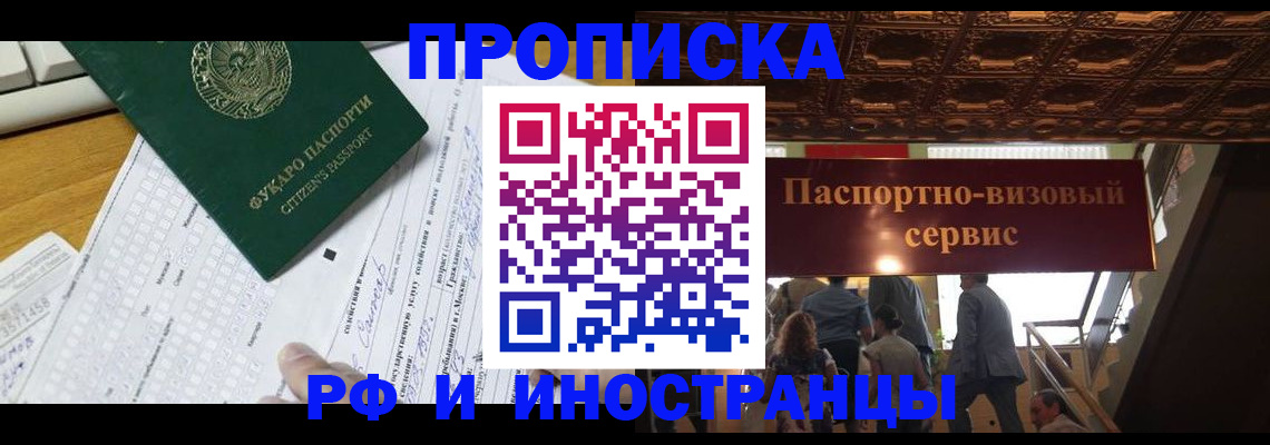 временная регистрация собственник в Киришах