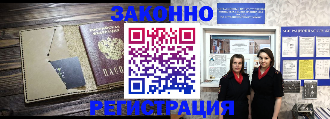 временная регистрация госуслуги в Киришах