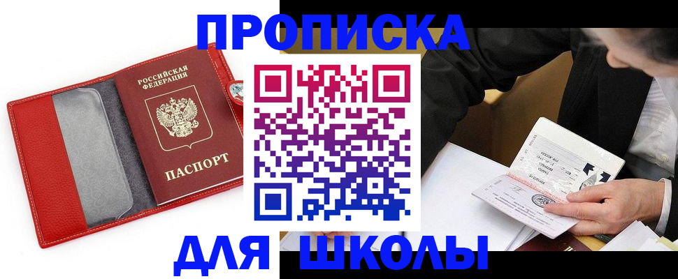 временная регистрация 2025 в Киришах