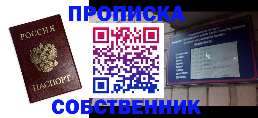 временная регистрация поиск в Киришах