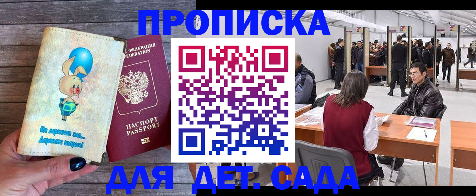 прописка регистрация в Киришах