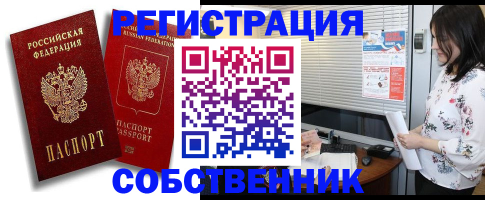 прописка для военкомата в Киришах